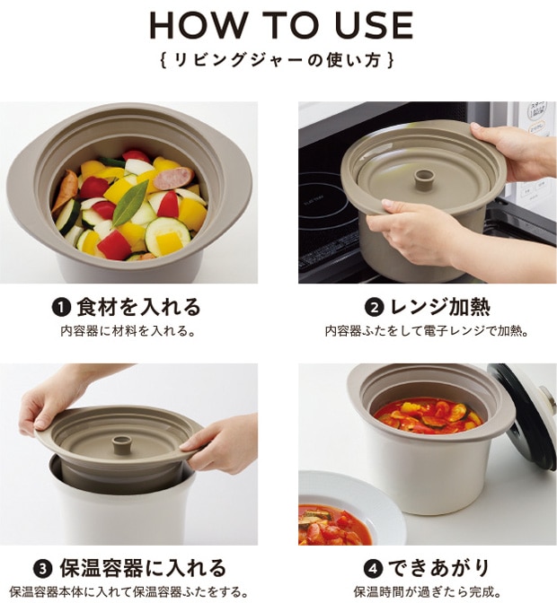 ilma イルマ リビングジャー 電子レンジ保温調理器 時短 省エネ 電子レンジ 保温調理器 煮込み料理 レシピ付き