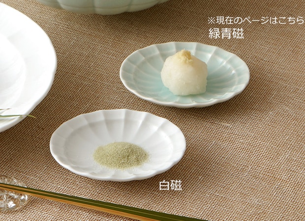 ミヤマ suzune(すずね) 手塩皿 緑青磁 miyama 小皿 豆皿 食器
