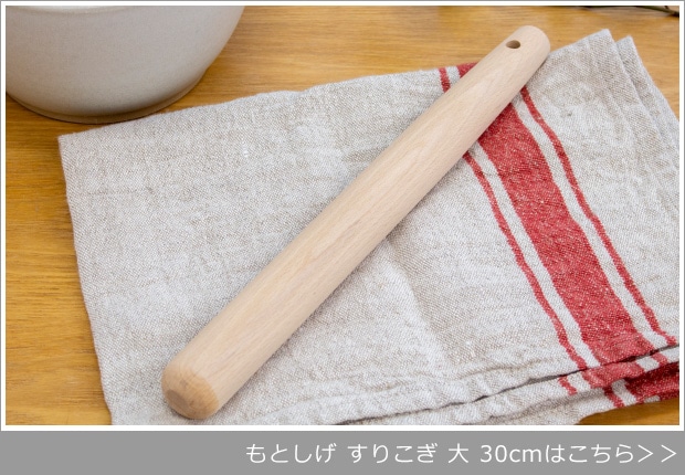 すりこぎ 大