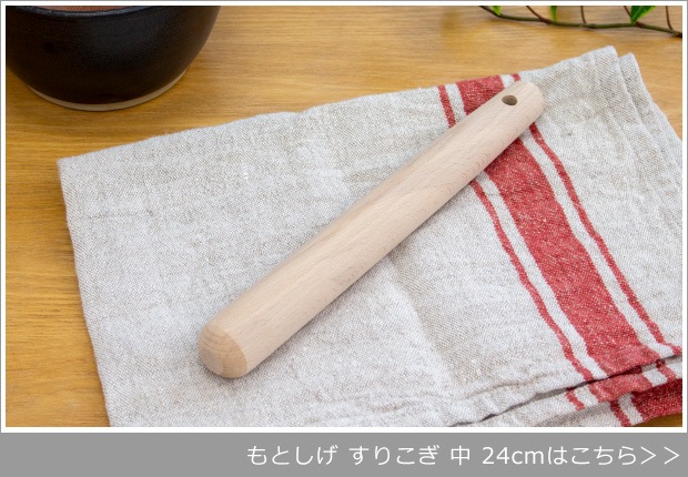 すりこぎ 中