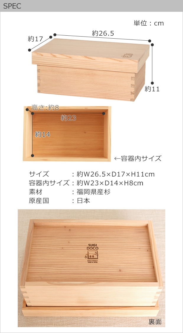 ぬか漬け 容器 すぎドコ SUGIDOCO 水抜き不要 ぬか箱 ぬか漬けケース 漬物容器 杉 木製 いなかず商店