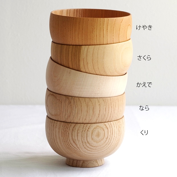 SHIRASAGI しらさぎ椀M ナチュラル 2個セット けやき さくら かえで なら くり お椀 汁椀 みそ汁 日本製 天然木 白鷺木工