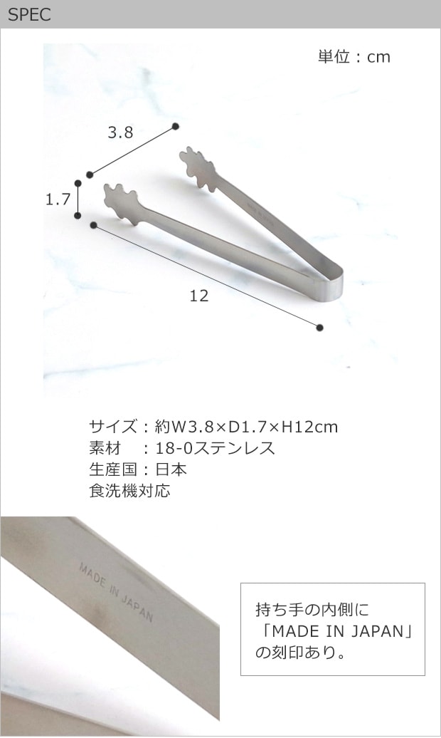 spec