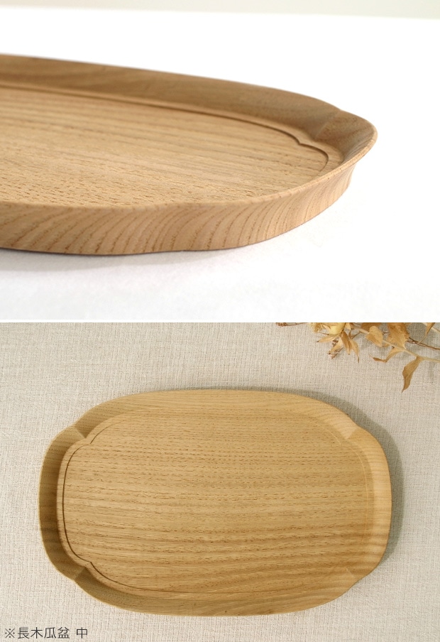 四十沢木材工芸 KITO 長木瓜盆 大 クリ 栗 日本製 お盆 トレー 木製 AIZAWA Wood Works
