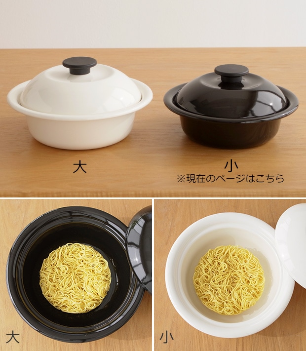 野田琺瑯　ココナベ(個々鍋)小 19cm 琺瑯 ホーロー 鍋 取っ手なし 蓋付き 直火 IH対応 1人用 日本製