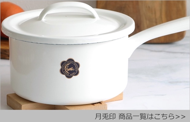 月兎印 商品一覧はこちら