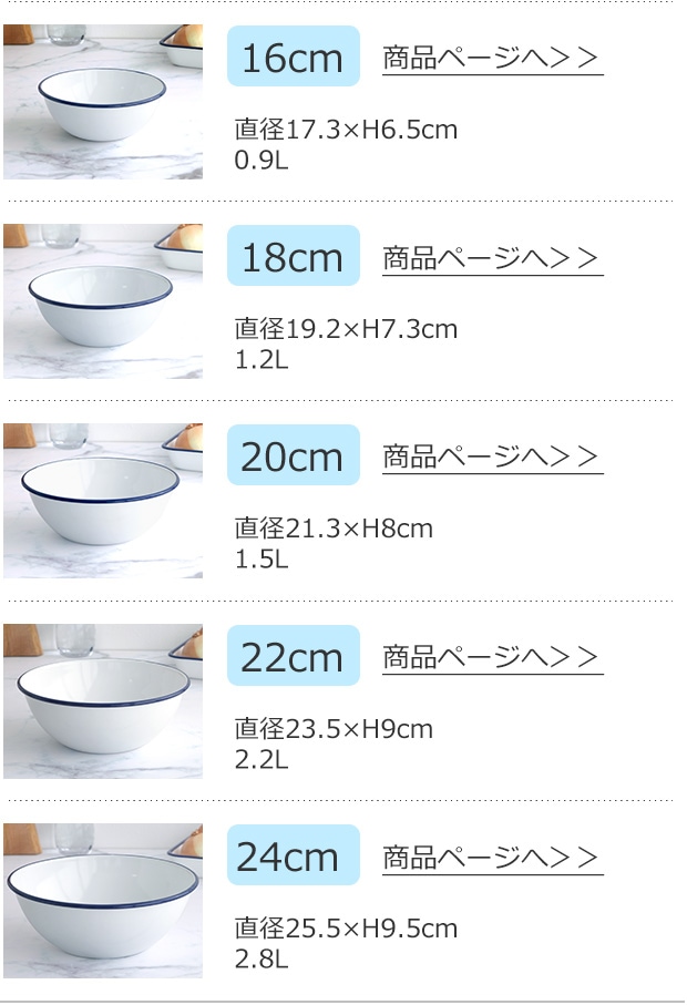 月兎印 ボール サイズ一覧