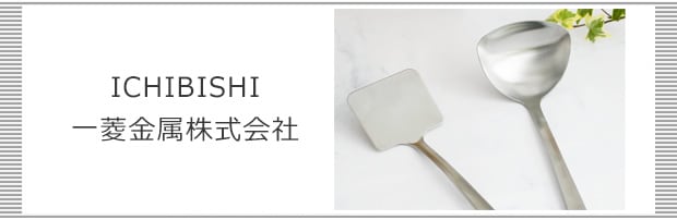 一菱金属のお話