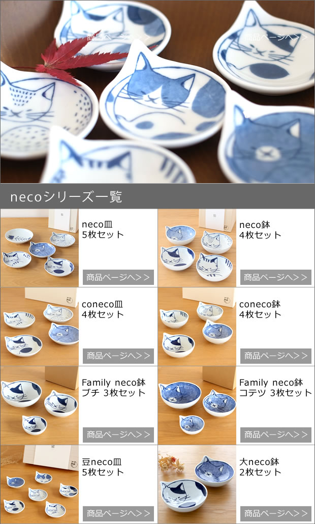 necoシリーズ