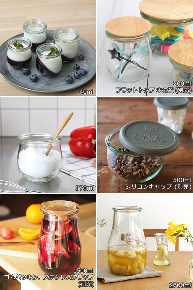 WECK キャニスター チューリップシェイプ 2700ml 4個セット TULIP SHAPE ガラスキャニスター ウェック 保存容器 保存瓶 WE-739