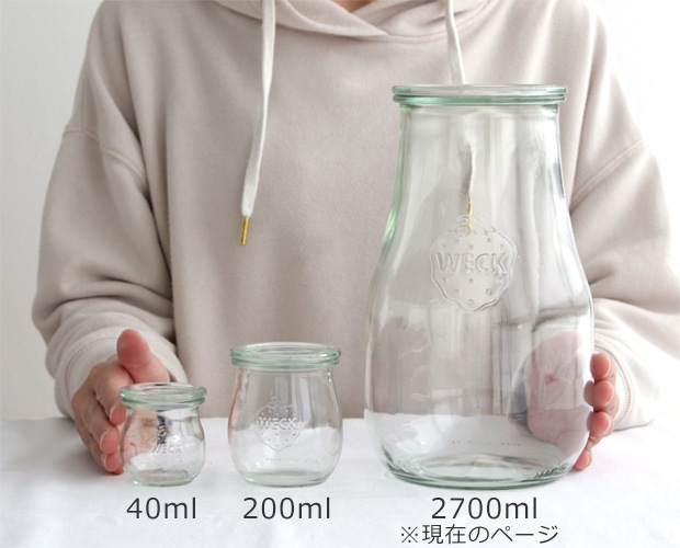 WECK キャニスター チューリップシェイプ 2700ml 4個セット TULIP SHAPE ガラスキャニスター ウェック 保存容器 保存瓶 WE-739