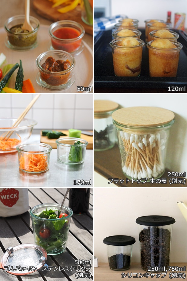 WECK キャニスター モールドシェイプ 750ml MOLD SHAPE ガラスキャニスター ウェック 保存容器 保存瓶 WE-743