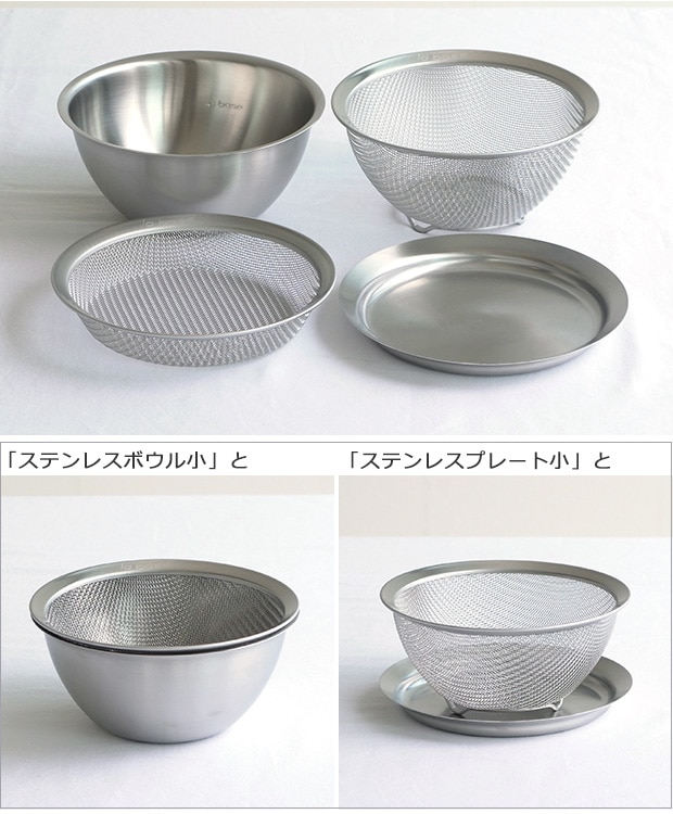 la base ラバーゼ ステンレス丸ざる 小 15cm 日本製 和平フレイズ 綾織 LB-001