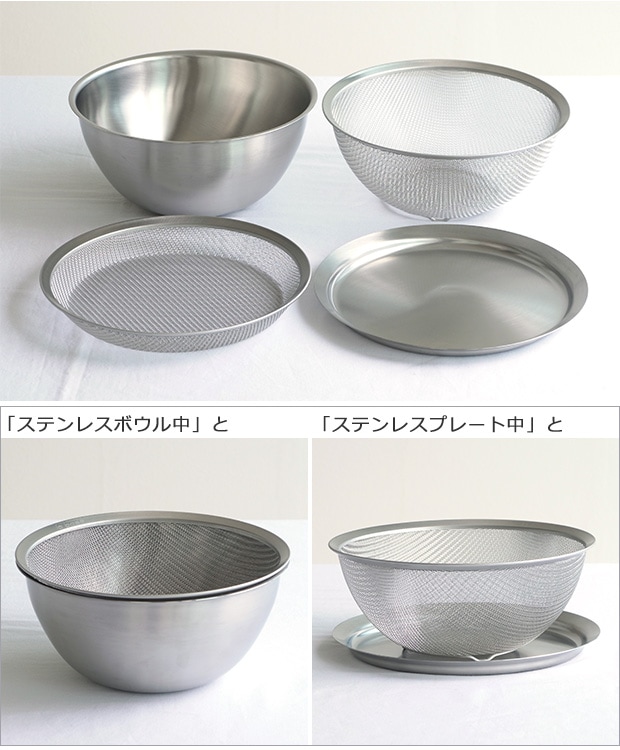 la base ラバーゼ  ステンレス丸ざる 中 21cm 日本製 和平フレイズ 綾織 LB-002
