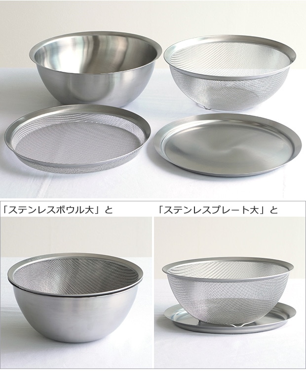la base ラバーゼ  ステンレス丸ざる 大 27cm 日本製 和平フレイズ 綾織 LB-003