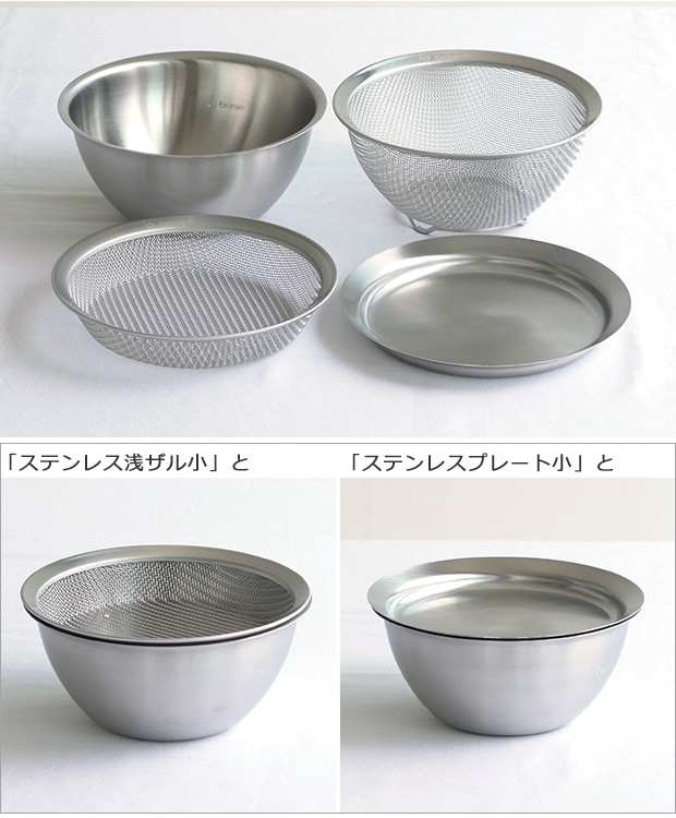 la base ラバーゼ  ステンレスボウル 小 15cm 日本製 和平フレイズ LB-004
