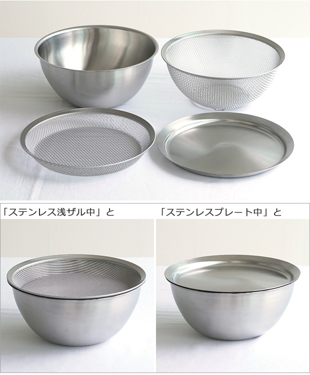 la base ラバーゼ  ステンレスボウル 中 21cm 日本製 和平フレイズ LB-005