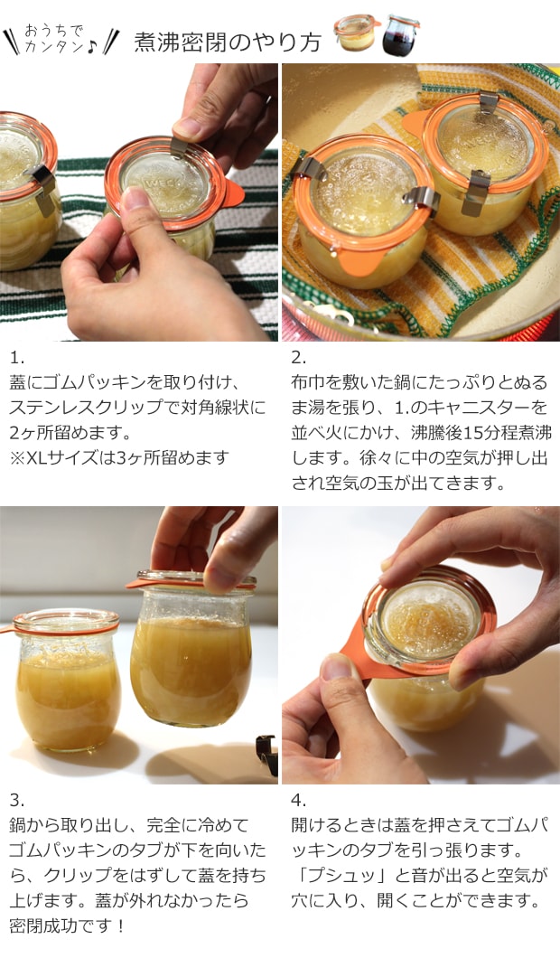 WECK ゴムパッキン ＆ クリップ セット XS 密閉保存 煮沸密閉 ウェック 保存容器 保存瓶 WE-009S