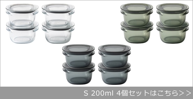 調理ができる保存容器 S 200ml 4個セット