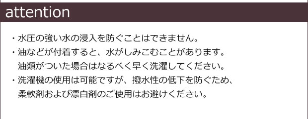 ご注意事項