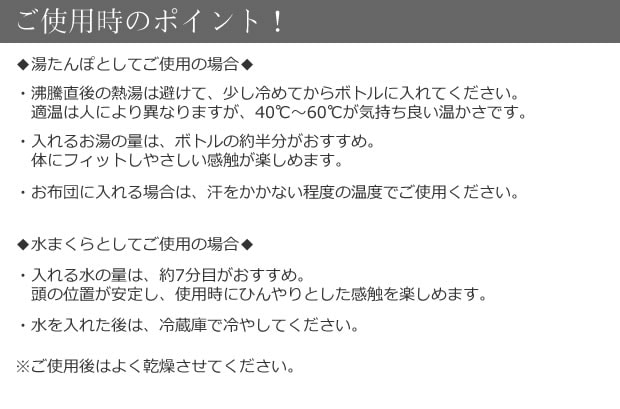 ご使用時のポイント