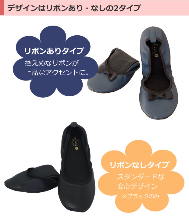 デザインはリボンあり・なしの2タイプ