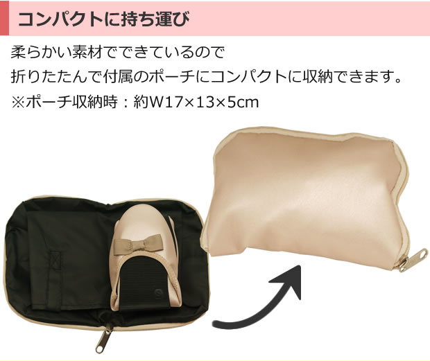 コンパクトに持ち運び
