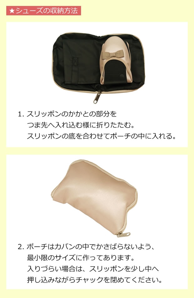 シューズの収納方法