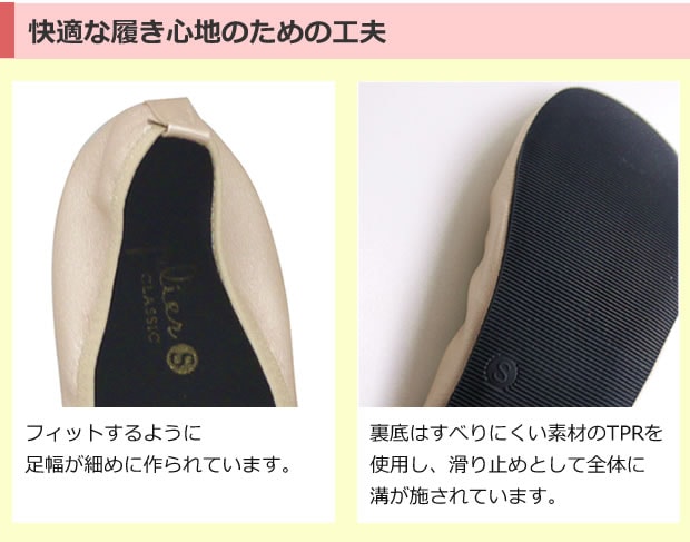 快適な履き心地