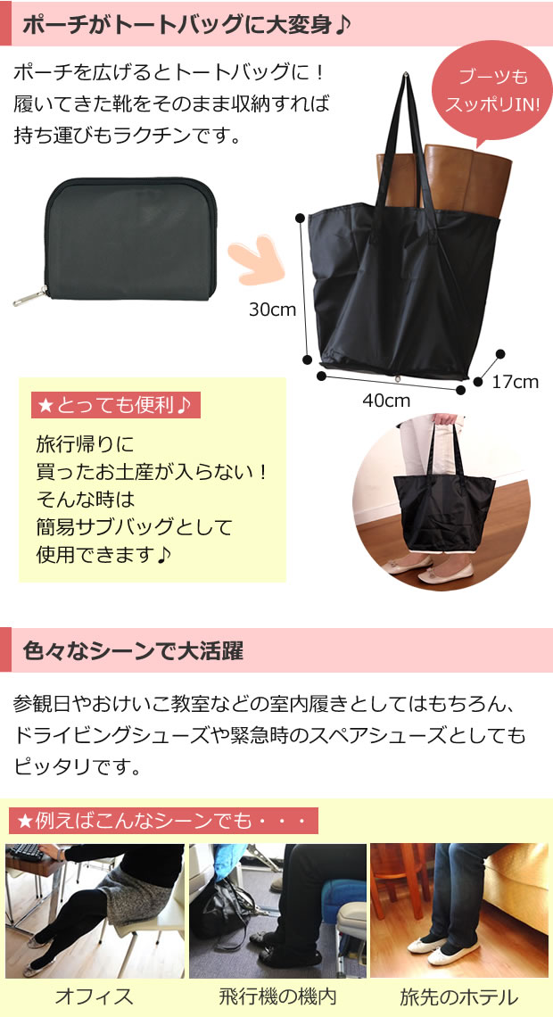ポーチがトートバッグに大変身