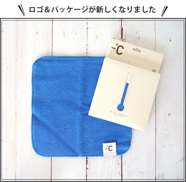 100% ハンドタオル ハンカチ 冷感タオル 今治タオル MINUS DEGREE 日本製