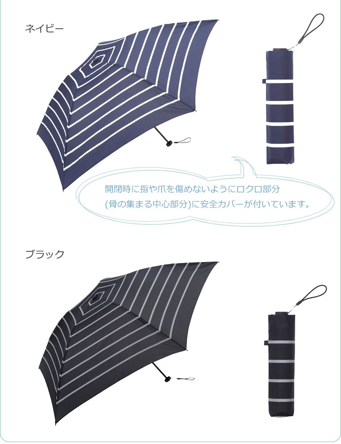 晴雨兼用 折りたたみ日傘 レディース PUスーパーライト 軽量 ボーダーミニ because ビコーズ UVカット 紫外線防止