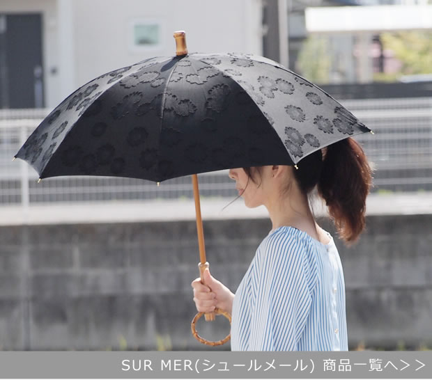 SUR MER / シュールメール商品一覧へ