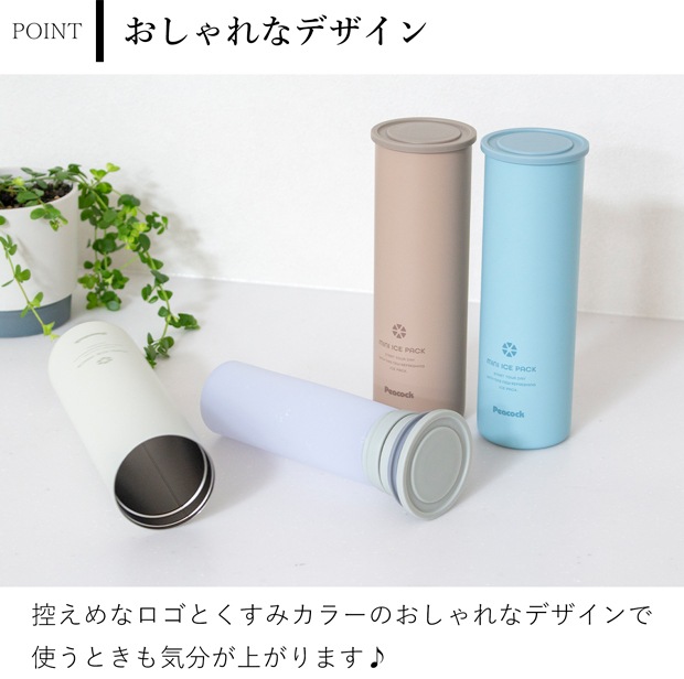 持ち運べる氷のう ミニアイスパック 150ml ピーコック 保冷 携帯用 アイシング 熱中症対策グッズ 氷のう 冷却パック 冷却グッズ