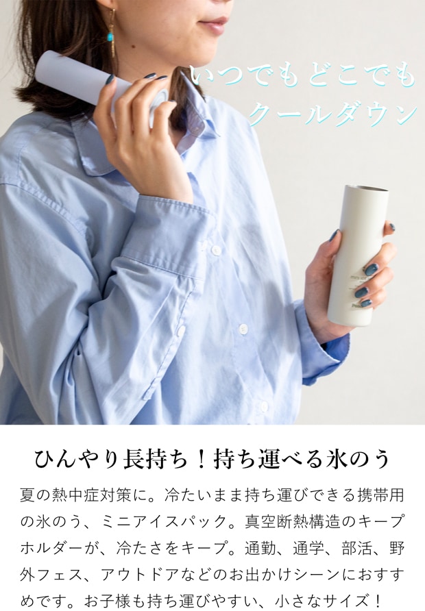 持ち運べる氷のう ミニアイスパック ポケット 70ml ピーコック 保冷 携帯用 アイシング 熱中症対策グッズ 氷のう 冷却パック 冷却グッズ