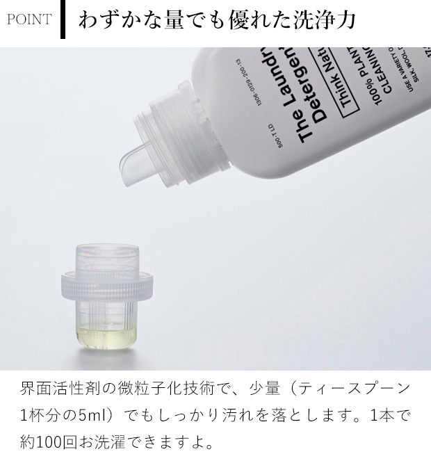 THE 洗濯洗剤 詰め替え用 450g Think Nature 詰替え 液体洗剤 ウール シルク ダウン レインコート 赤ちゃん 肌着 国産 日本製
