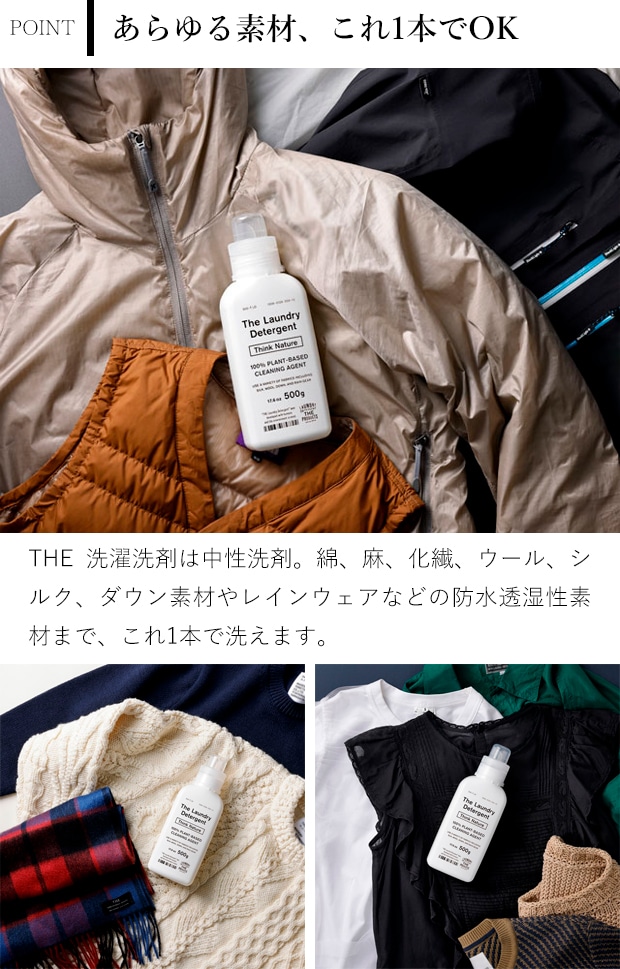 THE 洗濯洗剤 詰め替え用 450g Think Nature 詰替え 液体洗剤 ウール シルク ダウン レインコート 赤ちゃん 肌着 国産 日本製