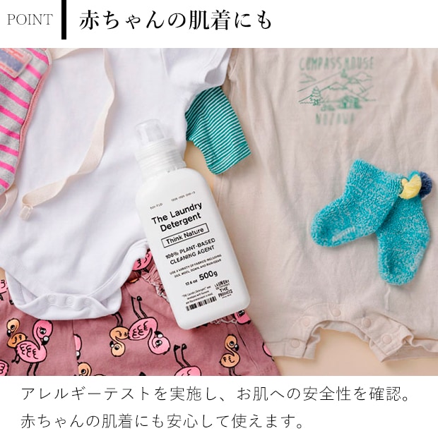 THE 洗濯洗剤 詰め替え用 450g Think Nature 詰替え 液体洗剤 ウール シルク ダウン レインコート 赤ちゃん 肌着 国産 日本製