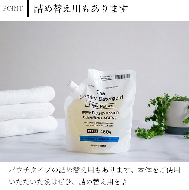 THE 洗濯洗剤 500g Think Nature 本体 ボトル 液体洗剤 ウール シルク ダウン レインコート 赤ちゃん 肌着 国産 日本製