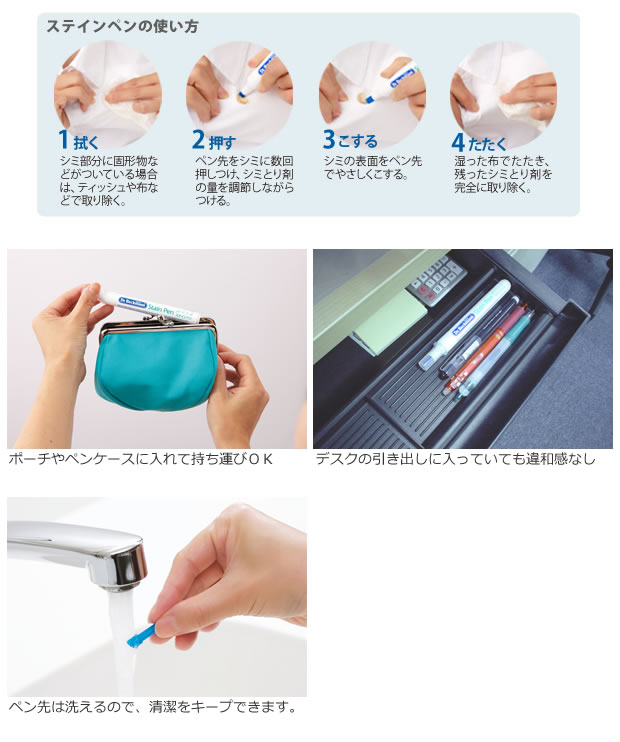 Dr.Beckmann(ドクターベックマン)　ステインペン　9ml　シミ取り　シミ抜き　携帯可