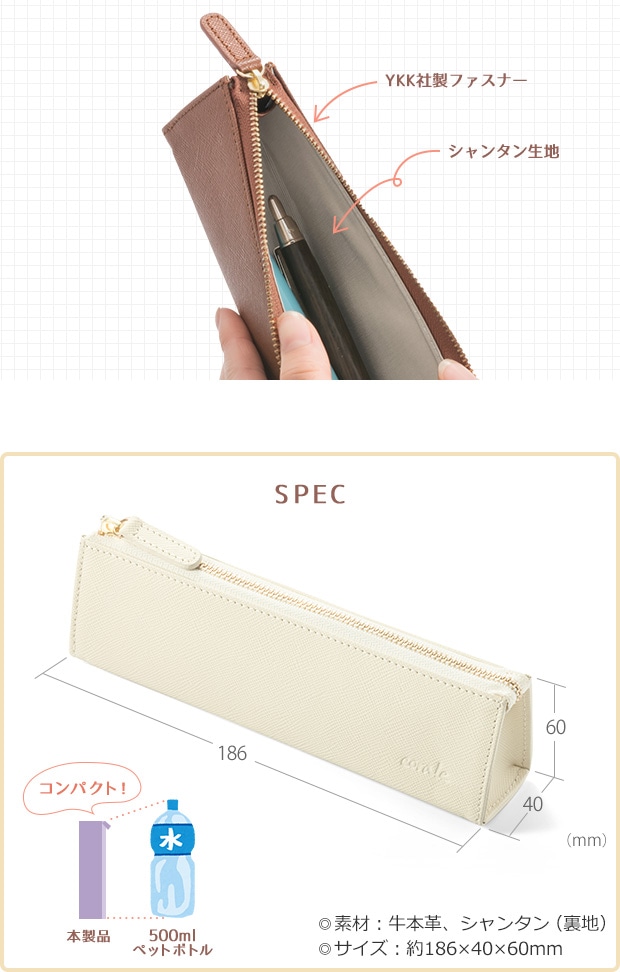 ペンケース 革 本革 プリズムレザー レディース シンプル 三角 シンプル おしゃれ かわいい 筆箱 corale