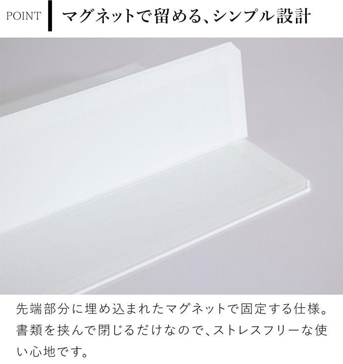 一新堂 ミニマル ドキュメントホルダー A4 マグネット 書類ケース 薄型 ファイル 持ち運び 折れない 日本製 ビジネス 書類収納