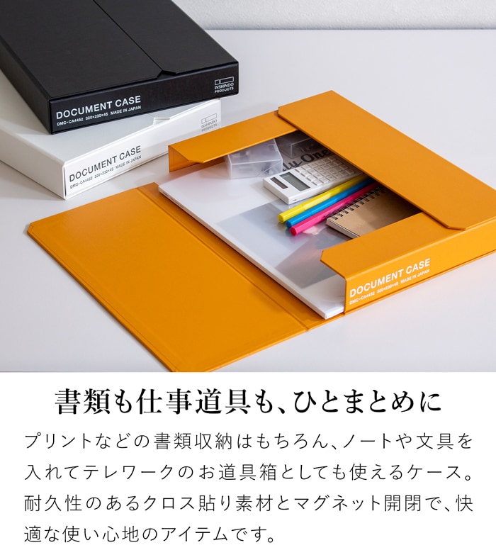 一新堂 ドキュメントケース 厚さ45mm A4 クロス貼り マグネット 書類収納 書類ケース デスク収納 持ち運び 日本製 ビジネス