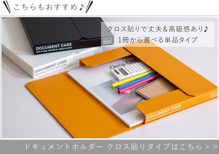 クロス貼りタイプ