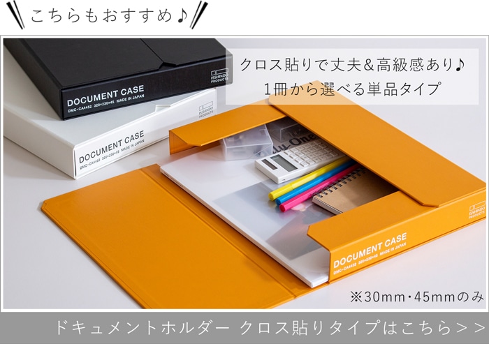 クロス貼りタイプ