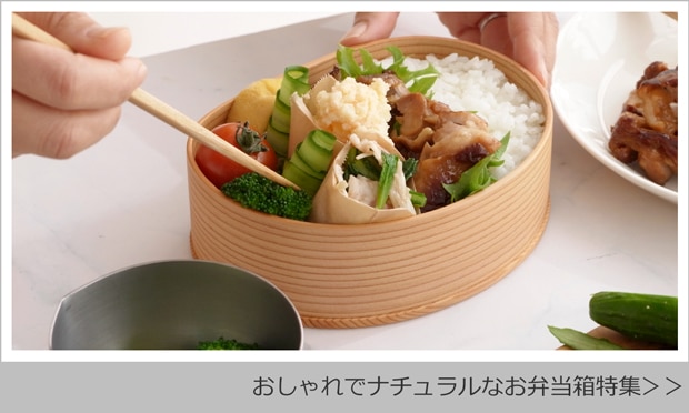 お弁当特集