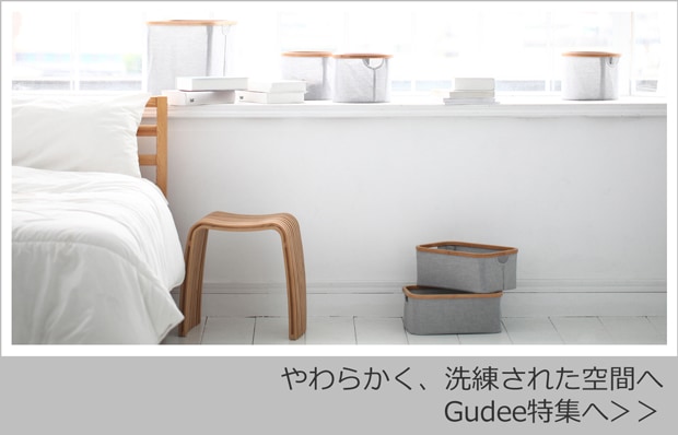 GUDEE特集