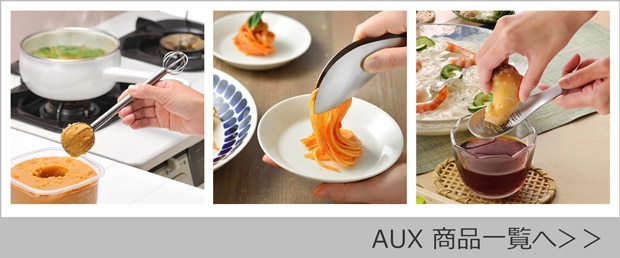 AUX オークス