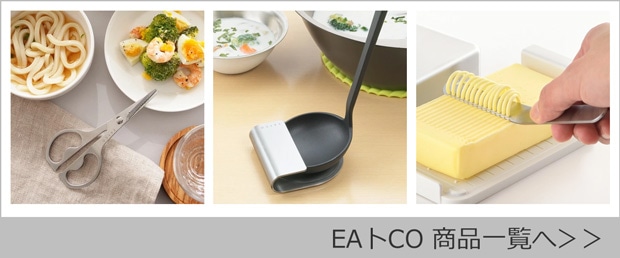 EAトCO イイトコ