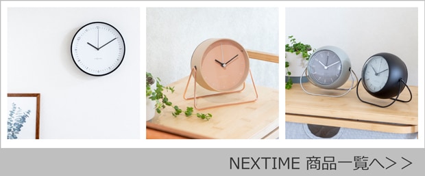 NEXTIME商品一覧へ